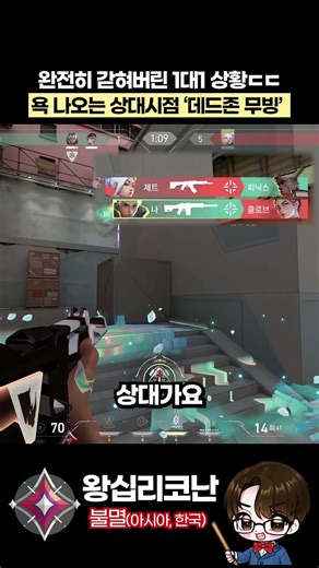 Absolutely 'uncatchable' movement from the opponent's perspective #Valorant #ValorantTutorial #Sh...