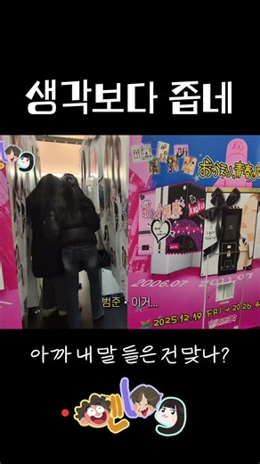 그들의 비즈니스 형제애