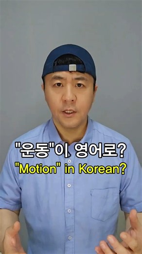 Concepts of Motion