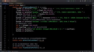 01 Java 包装类型与自动拆装箱--代码演示