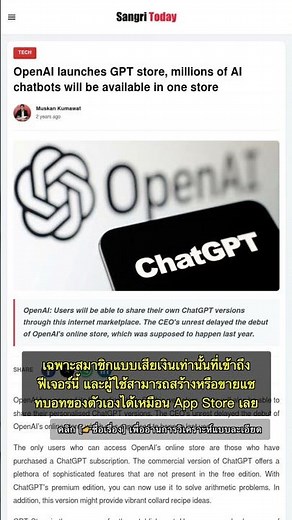 🧐👉 Introducing GPT Store, a new hub for AI chatbots. Anyone wanting to sell bots needs to check t...