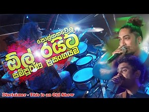 All Write Nonstop Night Live at Polgahawela Full Show 2023 | Sinhala Nonstop 2023 | Full Live Show |