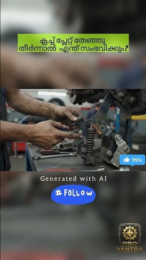 What Happens When a Clutch Plate Wears Out? Clutch Slip Explained! ⚙️ | PRO YANTRA