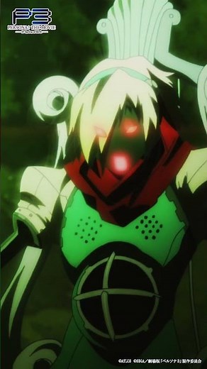 「ぺ ル ソ ナ……」 | 劇場版「ペルソナ３」#1 shorts.ver | Blu-ray Disc BOX 2023年2月22日発売！#ペルソナ3 #shorts