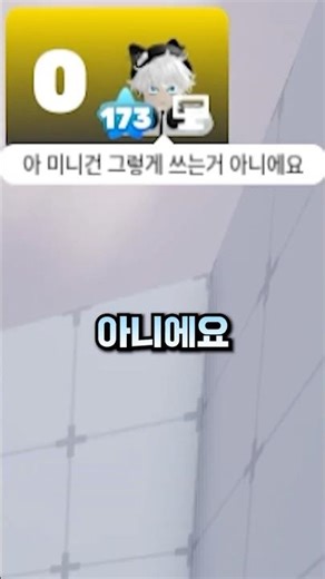 How do you use this?