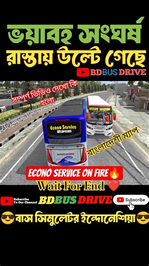 Econo Service❤️🔥 | Bus Simulator Indonesia #bussid #shorts #shortsfeed #bd_bus_drive
