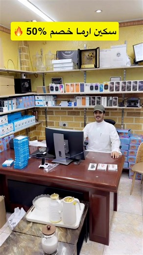سعر سكين ارما بنصف الثمن: مميزات وخطورة الشراء