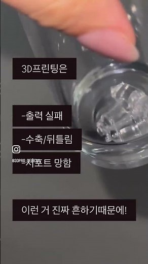 무료로 3D프린팅 모델링을 다운받을 수 있다!!?