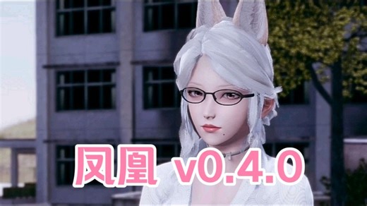 【MD新作凤凰 v0.4.0】研究了半天这个游戏是不是这样玩的？三端直装~！