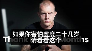 我今年29岁，以下是如何不虚度你的20多岁