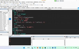 第十四集.VBA数组介绍及应用（上）