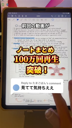英語勉強ノート：ipadで楽しむ留学準備