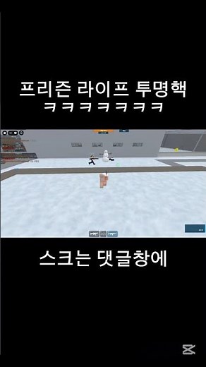 프리즌 라이프 개사기 핵 2025최신 ㅋㅋㅋㅋㅋㅋ #roblox