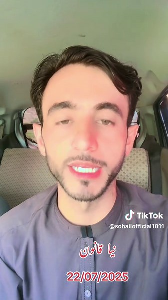 NADRA New Rules Update for CNIC Applications in 2025