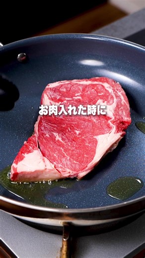 ステーキの焼き方：レアからウェルダンまで