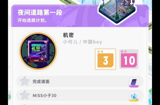 【BLEAP】《闪音跃动》新版本体验（含《机密》初见AP）