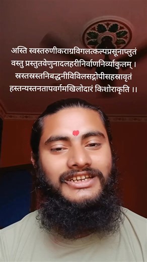 श्रीमद्भागवतस्य प्रार्थना श्लोकम् | संस्कृतभाषा / Sanskrit Vasa