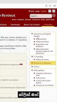 How to get your TIN Number. #TIN #IRD #SriLanka #incometax #TaxReturn #eServices
