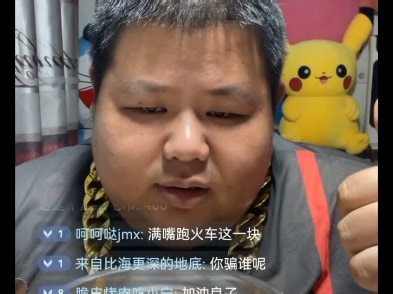 7月18日晚至19日凌晨直播[第一部分]