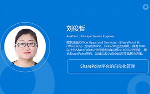 SharePoint平台的自动化管理