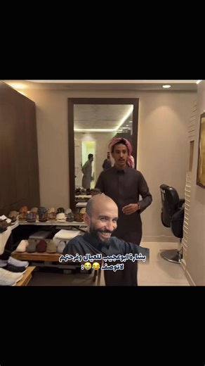 ‏#ابوعجيب #ابوحصه #قروب_ابو_حصه