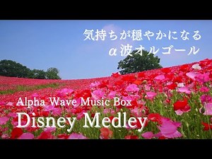 [Healing Music Box BGM] Disney Medley to calm your mind for sleep, for babies, for study, for work