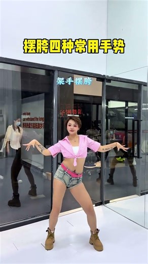 Teacher Haha's Sway Teaching: Mastering Four Gestures for Impact