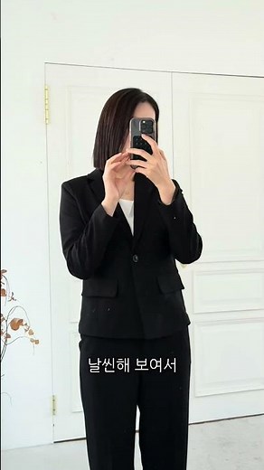 면접 급하게 잡혔을때는 로켓배송으로! #여자면접복장 #면접 #면접꿀팁 #정장 #오피스룩