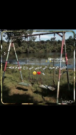 مستحيل أقوم من المرجيحة🙂💔/كم وقيمة أغنية ليسا الجديدة من 10 ?🌊☀️