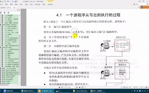 10-在win10下面搭建masm汇编开发环境以及第一个汇编程序