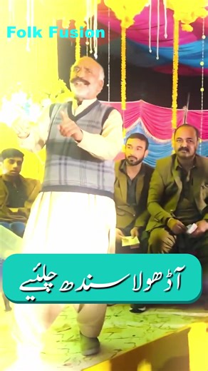 Chakwal Dhol Geet | Punjabi Dhool Geet | Punjabi Vibes | Desi Culture #viral #for #foryoupage❤️❤️ #talagang_chakwal #rawalpindi