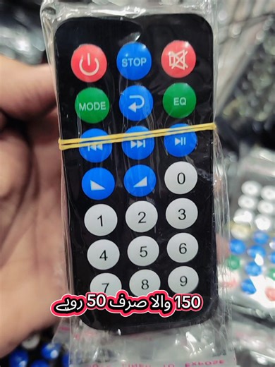 Mp3 Remote 50Rs #tiktokvideoviral #alrazi_mobile_center #renalakhurd #tranding #Sale @Al Razi Mobile Editz @Safdar Chughatta Live @Safdar Ali Chughatta