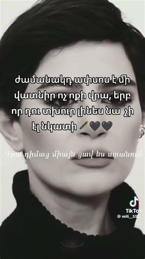 #rek es mi ban haskaca vor mardun petq chi andznurac sirel😔💔