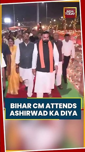 Bihar CM Samrat Choudhary Attends Ashirwad Ka Diya Event In Patna #bihar