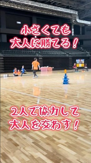 2人で協力して大人を交わす！#スポーツ鬼ごっこ #鬼ごっこ #小学生の挑戦 #大人に勝つ #判断力 #協力プレー #全力プレー #子どもの可能性 #成長の瞬間 #運動神経じゃない