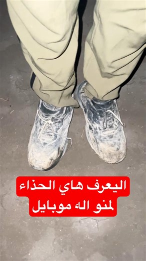 بويكا صديق علاوي القروي مسوي تحدي الي يعرف هاي الحذاء المنو اله موبايل