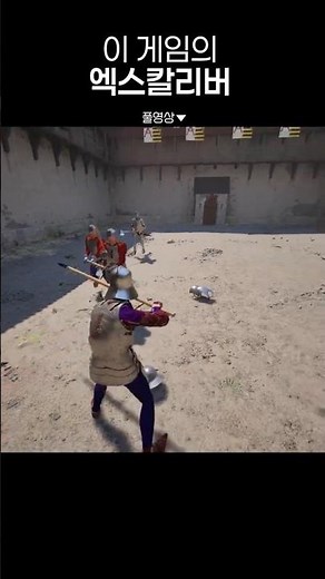 The strongest weapon in any medieval game