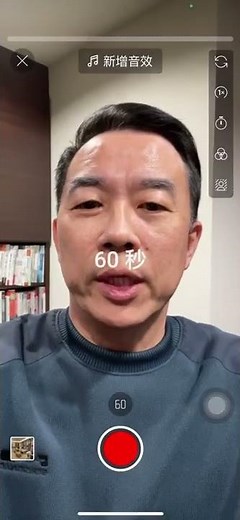 利用短片練習一分鐘自我介紹