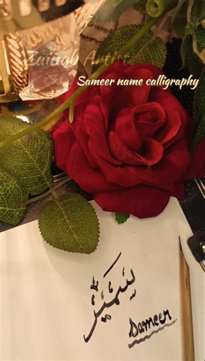 What is CALLIGRAPHY for What is CALLIGRAPHY for Sameer name#art #calligraphy #quran #shorts