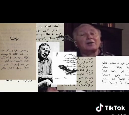 حب نزار قباني: شعر جميل عن المخاطر