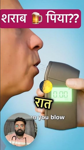 How to test for alcohol in breath? 😳 How does a breath analyzer machine work? How Breath Analyzer...