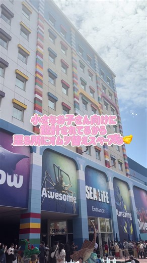 GWキャンペーン実施中！遊園地と水族館の贅沢ハシゴチケットは大人5,700円から！#pr #tiktokgo #GW国内旅行キャンペーン #レゴランド #家族旅行