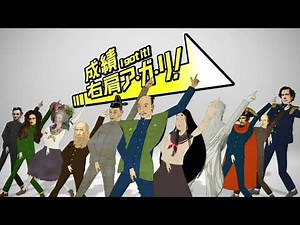 個別指導キャンパス 偉人篇 6秒