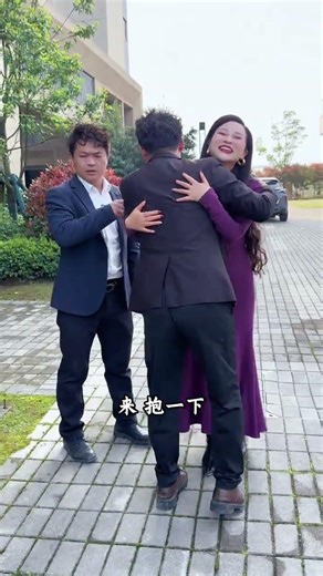 表弟来接我回家，好久不见亲人我就抱了表弟一下，男朋友生气走了#情感#Plot#Life#shorts