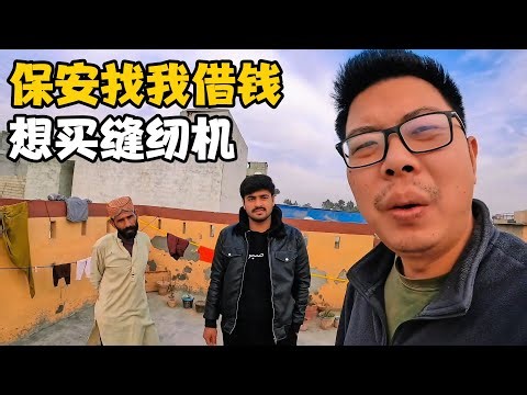 The security guard, nicknamed "Monkey," asked me for money for the first time; he wanted to buy a...