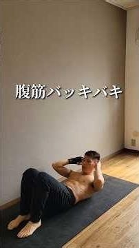 Get Ripped Abs in Just 1 Minute a Day. #HomeWorkout #Abs #KeiouWorkout #BeginnerFitness #shorts