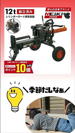 ＼ 今日が一番お得！ ／プラウ楽天市場店・ポイント10倍まもなく終了！📢