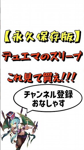 【永久保存版】デュエマのスリーブこれみて買え！【デュエマ】#デュエマ #デュエルマスターズ #サプライ #スリーブ #shorts