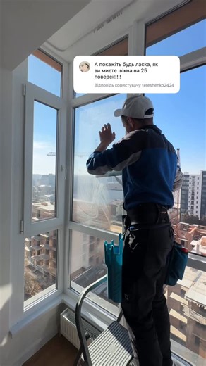 Професійні мийні засоби|хімія для дому on Instagram: "У нашому місті поки що немає 25-поверхових будинків 🙂 Але різниці в технології — немає. Ми миємо вікна будь-якої складності. Для цього використовуємо професійний інвентар: різні коліна, перехідники, телескопічні рукоятки з алюмінію та карбону різної довжини. Висота — це питання інструменту й досвіду, а не поверху. Ps. В нашій стрічці є різні відео, з миттям складних вікон."