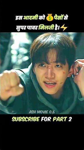 This man gets🤯💫 super powers from money💰⚡| movie explanation #shorts #short